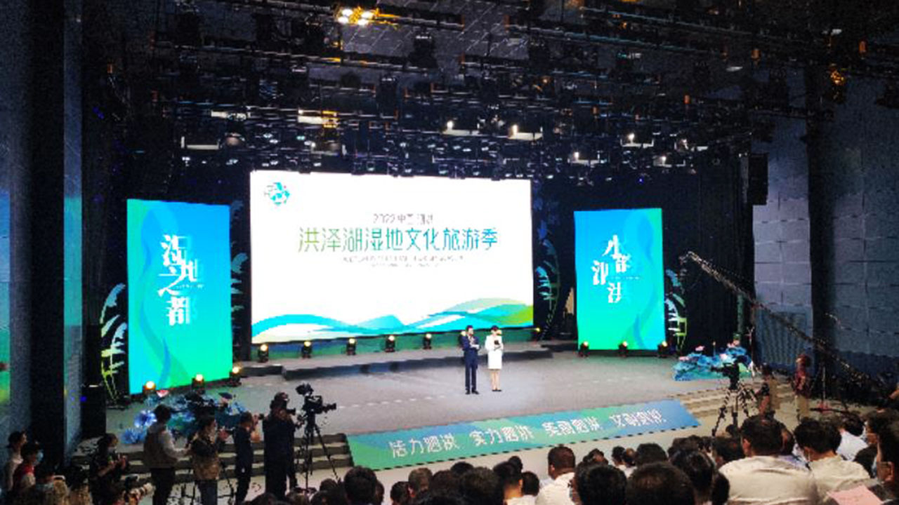 2022中國(guó)·泗洪洪澤湖濕地文化旅游季 2022中國(guó)·泗洪洪澤湖濕地文化旅游季.jpg