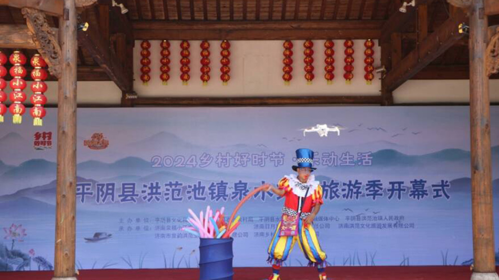 平陰縣洪范池鎮(zhèn)泉水文化旅游季現場節(jié)目.jpg