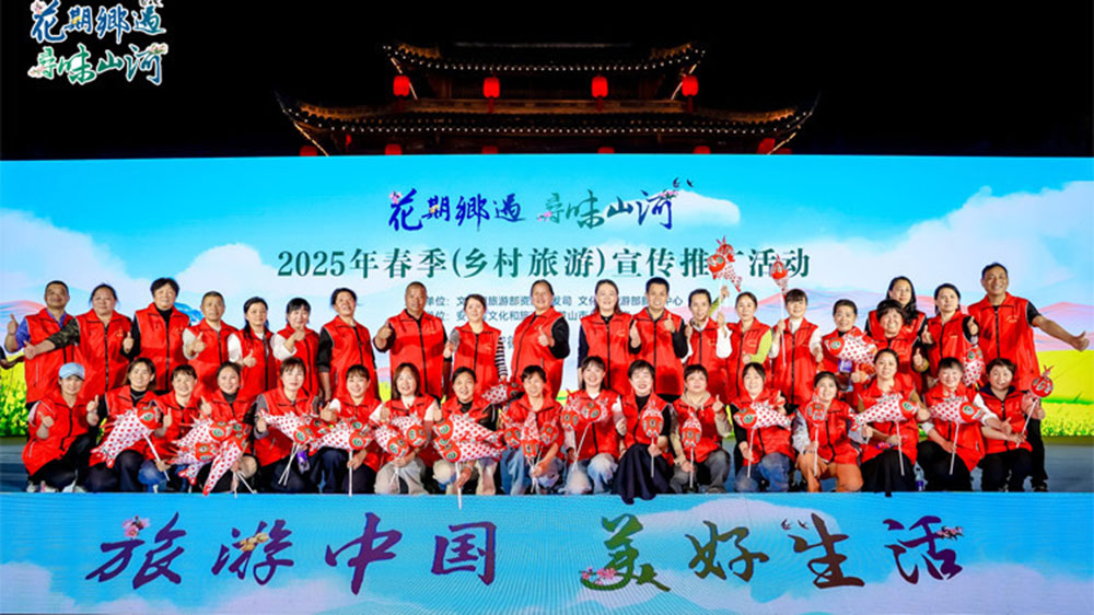 2025年全國春季旅游宣傳推廣活動(dòng)現(xiàn)場.jpg