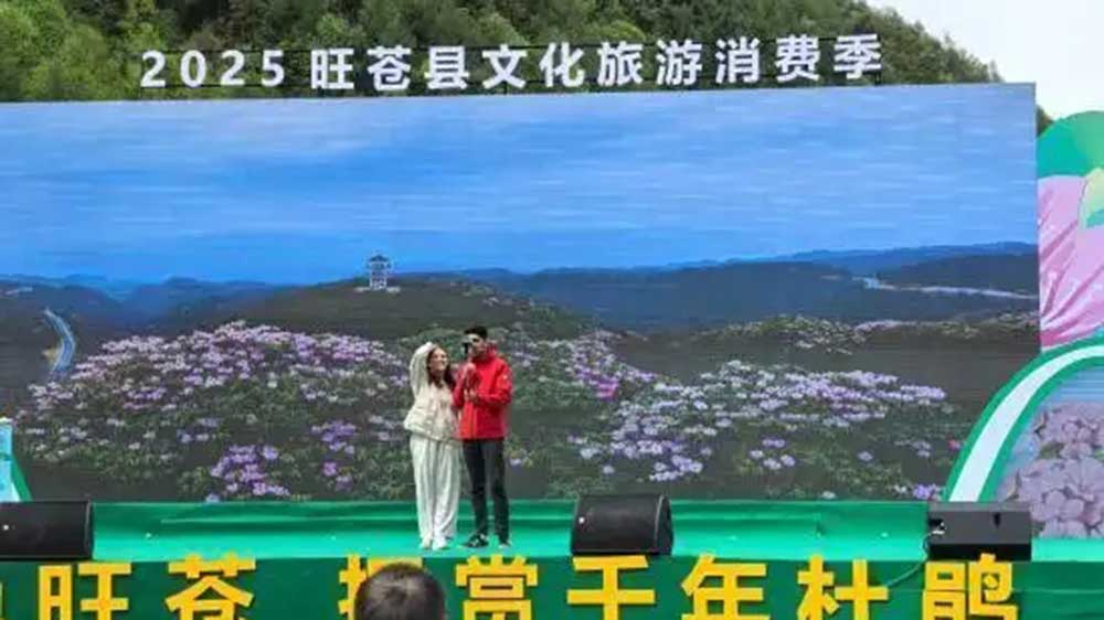 廣元旺蒼啟動(dòng)文化旅游消費(fèi)季.jpg
