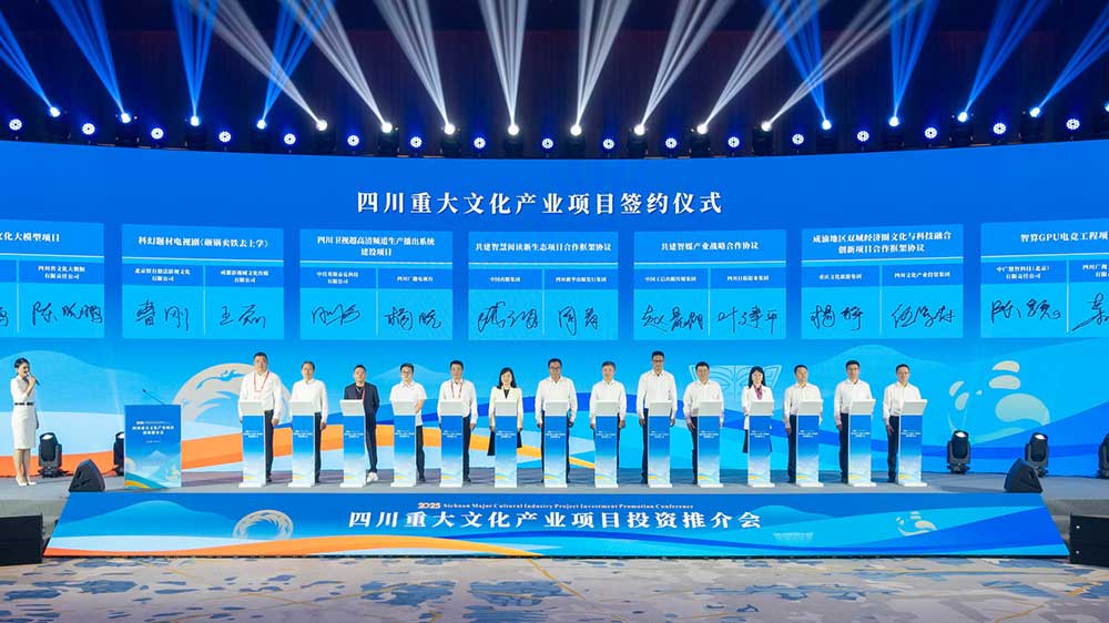 四川重大文化產(chǎn)業(yè)項(xiàng)目投資推介會(huì)現(xiàn)場(chǎng)簽約儀式.jpg