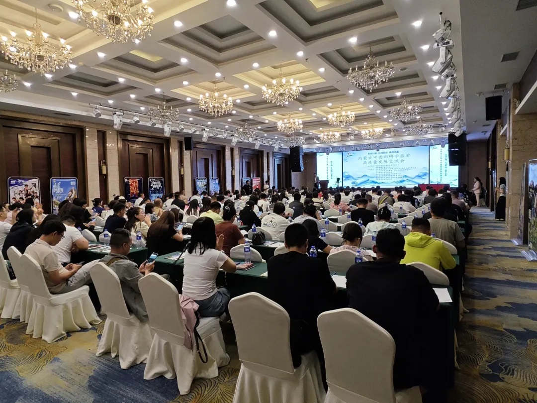 內(nèi)蒙古中西部研學(xué)旅游高質(zhì)量發(fā)展交流會(huì).jpg